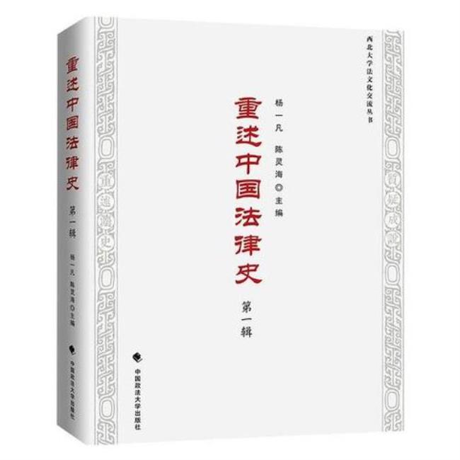 中国古代成文法