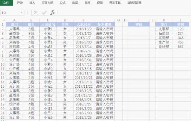 excel数据怎么设置密码