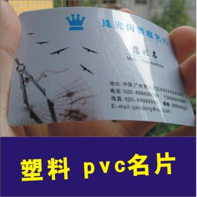 pvc名片设计尺寸边框多粗