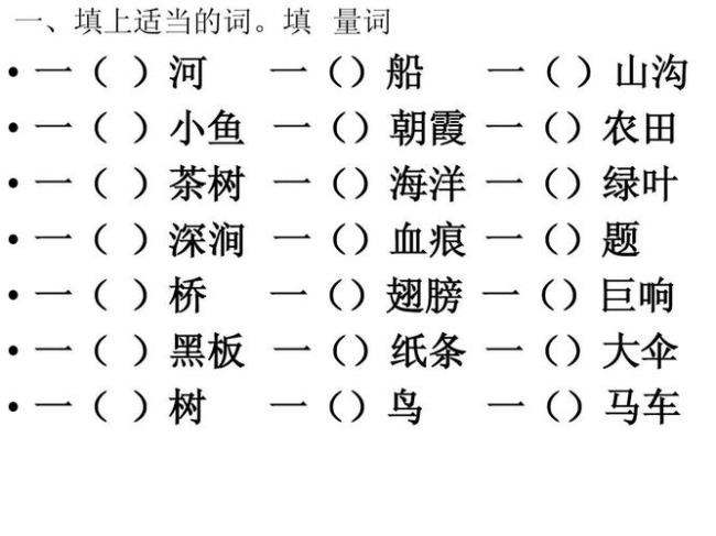 一什么大雪填量词