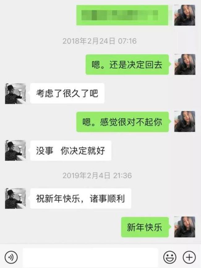 儿子前女友的微信要删掉吗