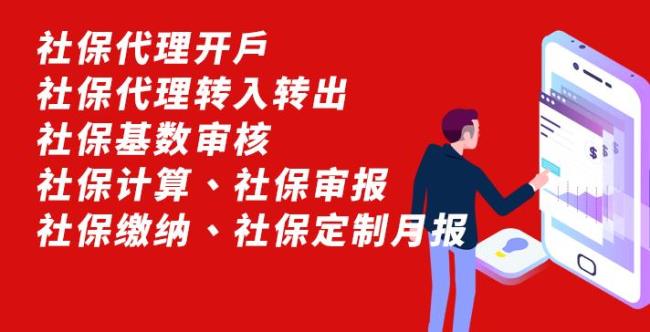 上海转移社保可以别人代办吗