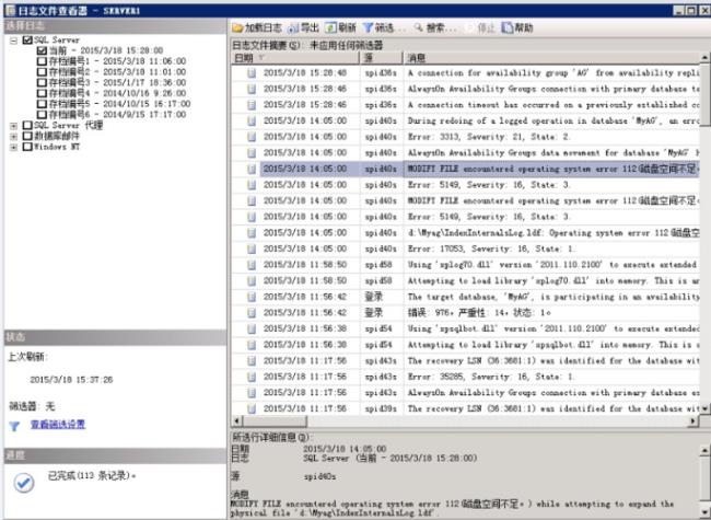 数据库文件与日志有什么不同