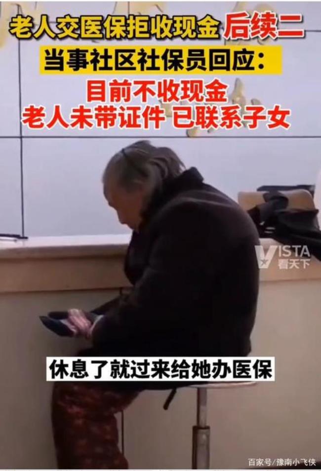 个人缴纳社保带现金吗