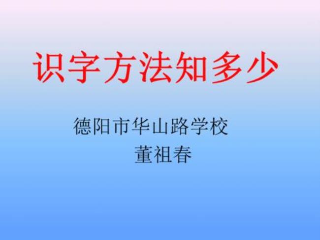 区分荡和满字的小方法