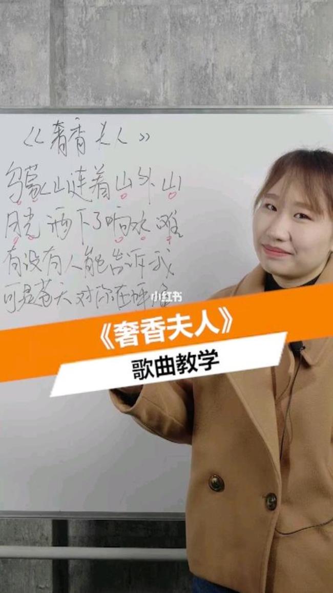 奢香夫人歌曲赏析