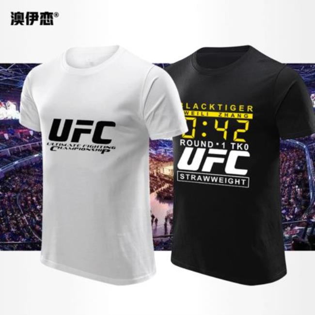 ufc mma 自由搏击区别