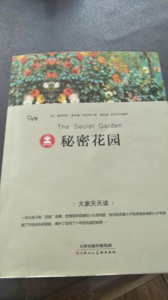 5 《秘密花园》这本书的主要内容