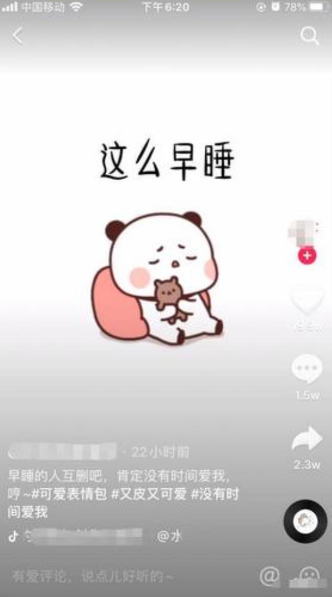 抖音上的表情分别代表什么意思