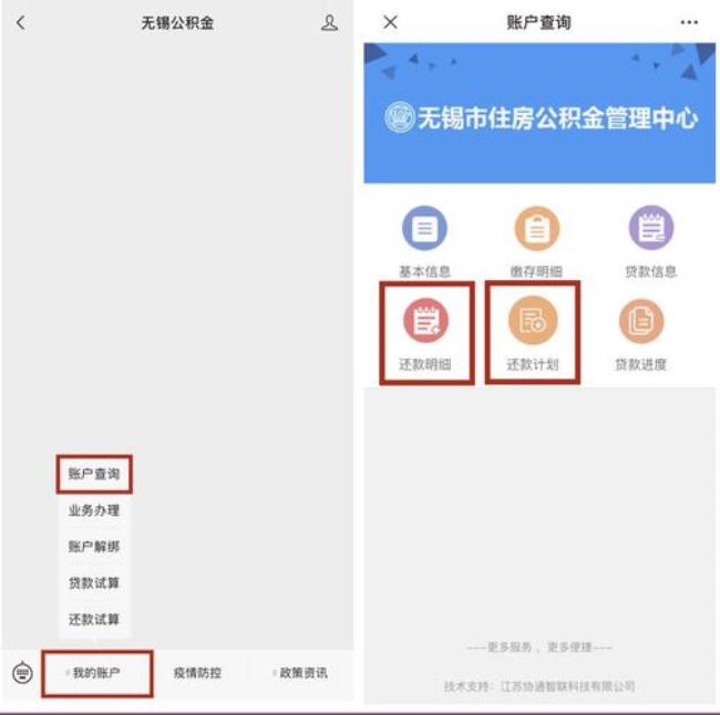 无锡公积金可以使用几次