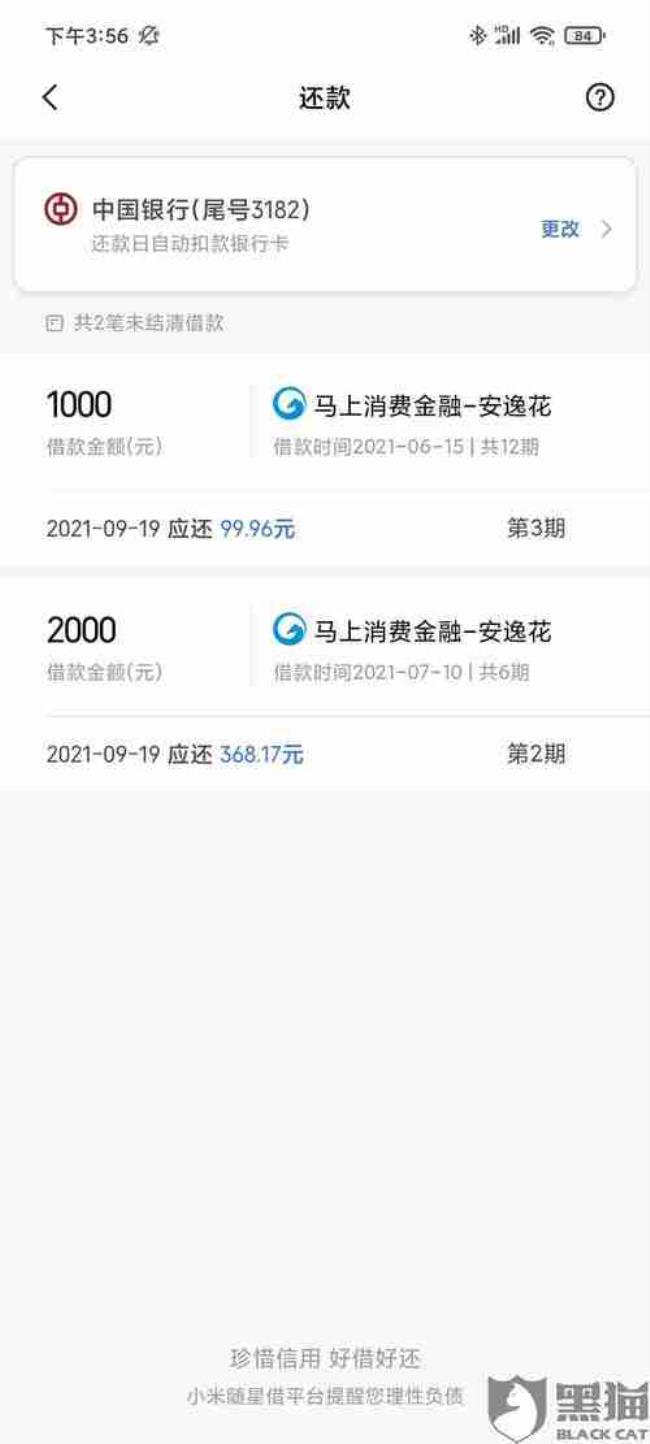 2022年安逸花上征信吗