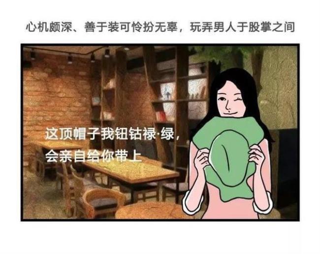 女生说男生小绿茶是什么意思