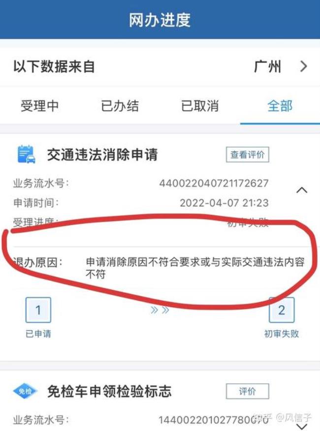 交管部门投诉平台