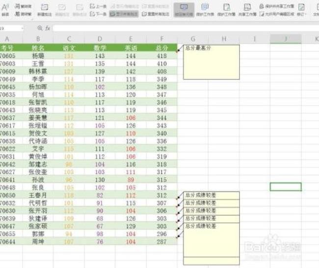 excel单元格颜色被限定了怎么解除