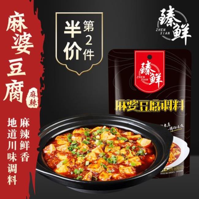 麻辣豆腐配料表