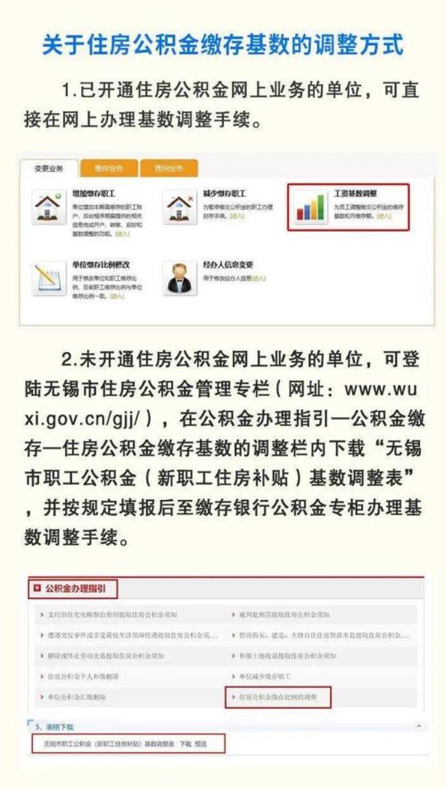 无锡公积金可以在常州用吗