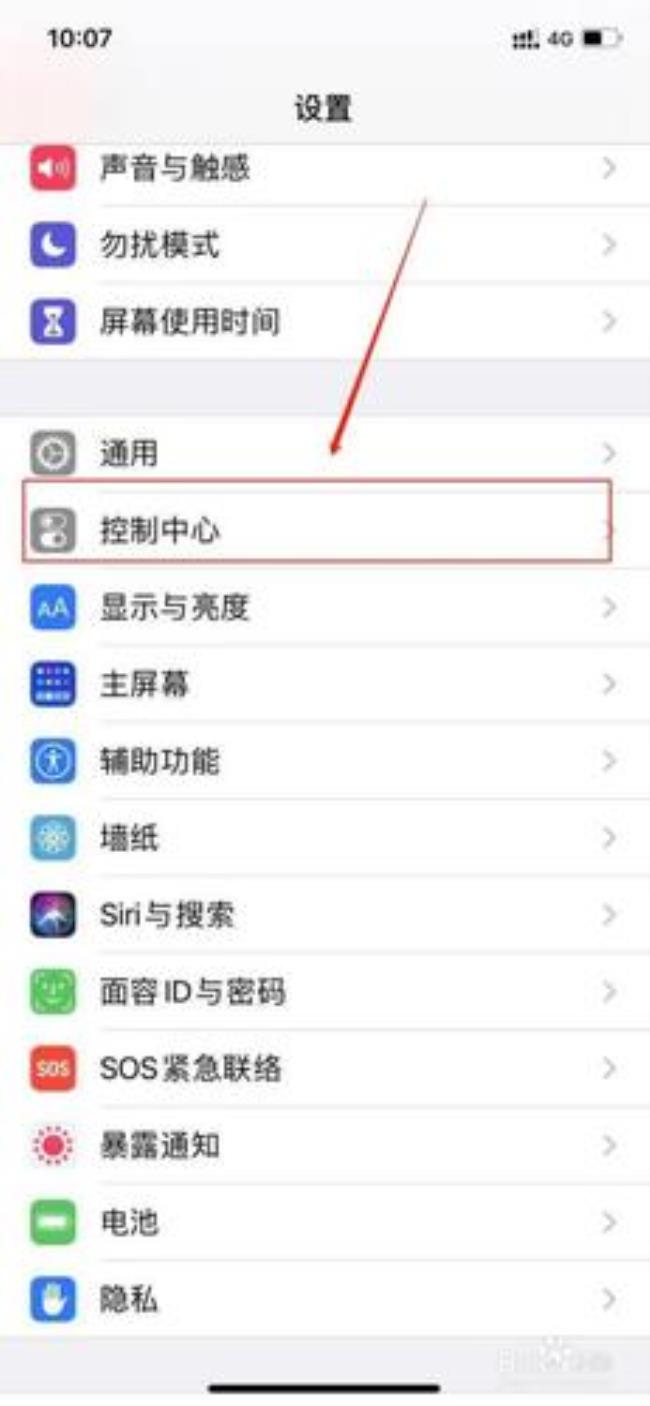 iphone11怎么设置换回到上一页