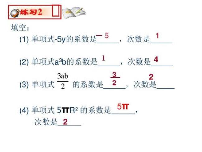 什么是整式集合