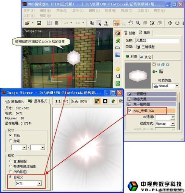 3Dmax如何渲染输出带alpha通道的视频