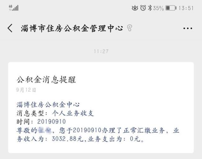 公积金账户的余额可以提出来吗