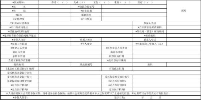 社保编号为10位怎么找