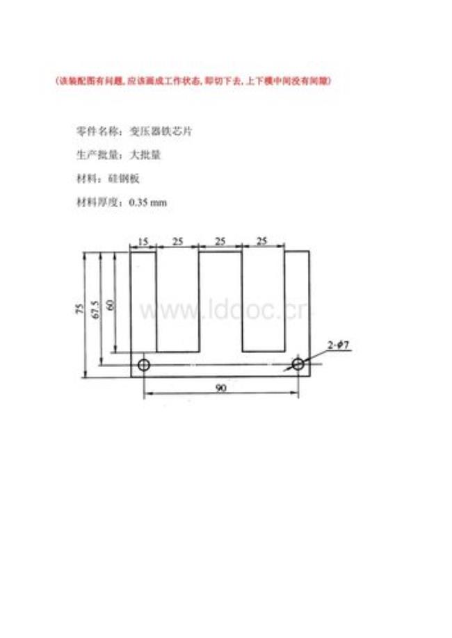 落料与冲孔有什么区别