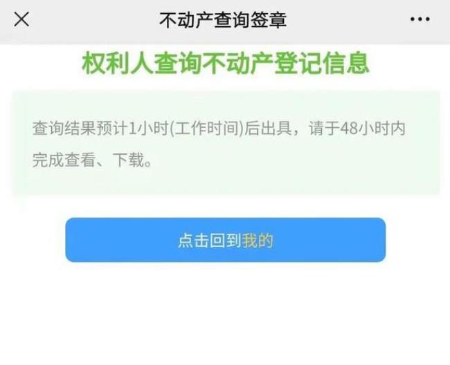 如何查询个人名下的房产信息