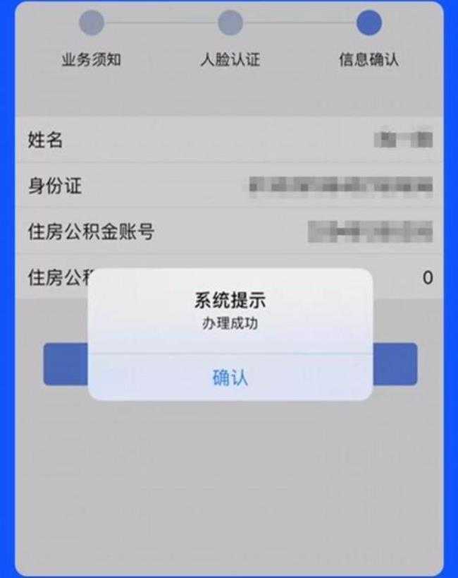 苏州公积金如何网上销户