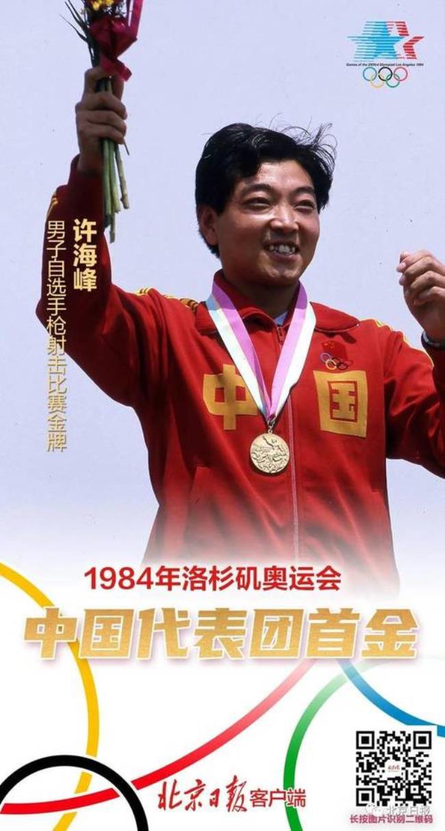 2008年奥运会首金得主是谁