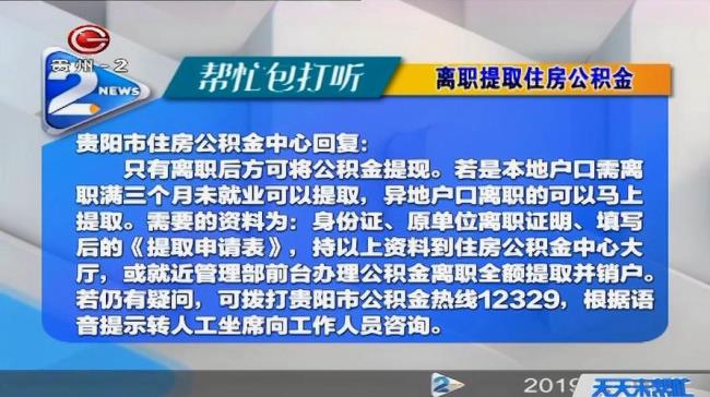 中国邮政银行卡怎么取公积金