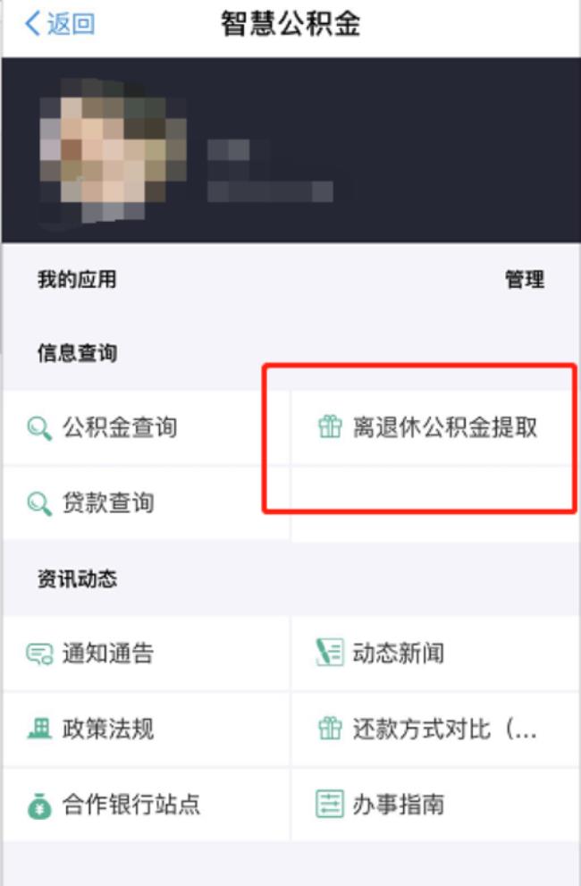 支付宝可以公积金委托划扣吗