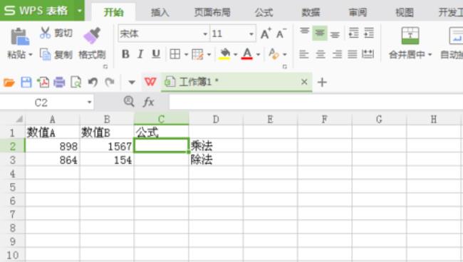 表格中输入公式如何更改行高