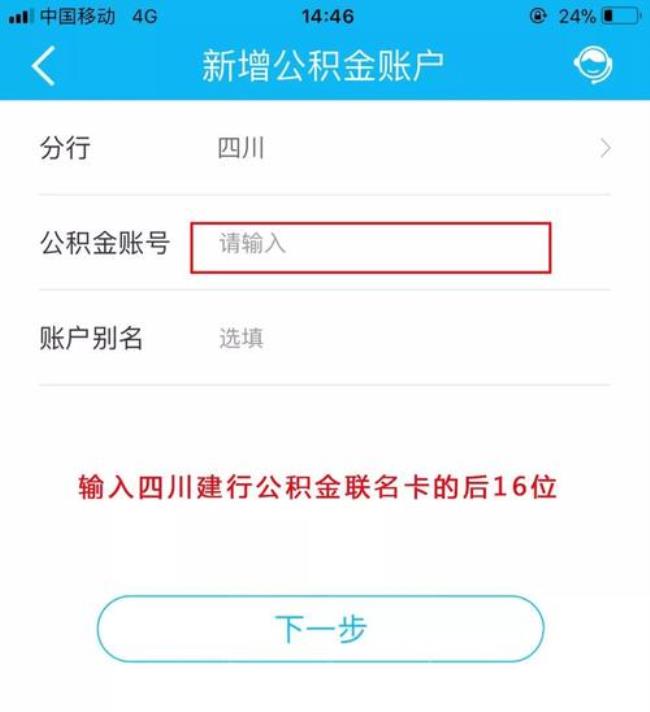 公积金卡绑定的银行卡是啥意思