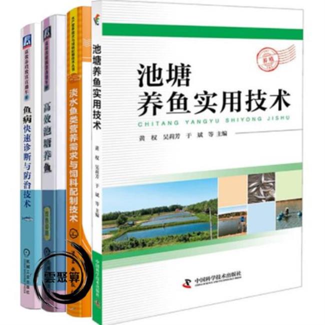 池塘养鱼知识必备大全