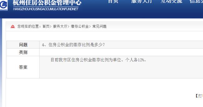 杭州市公积金密码怎么查