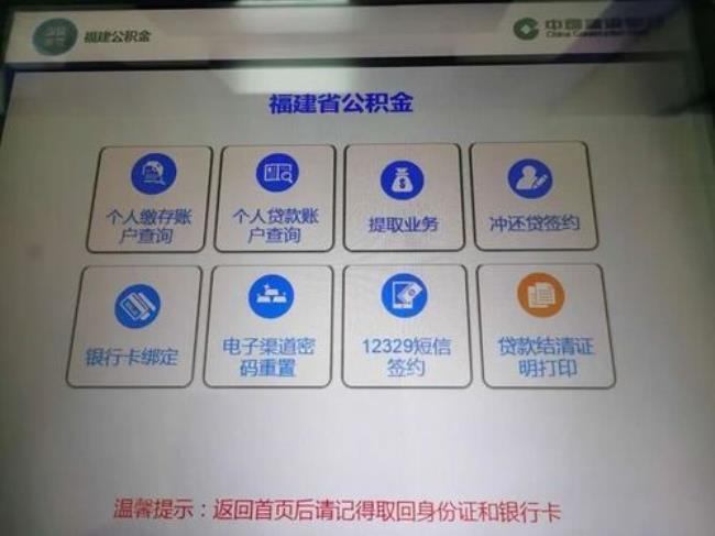 公积金关联卡一定要建行的吗