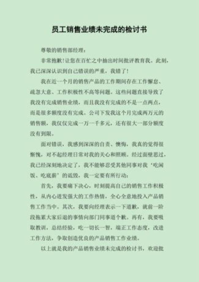 做销售半个月没有业绩正常吗