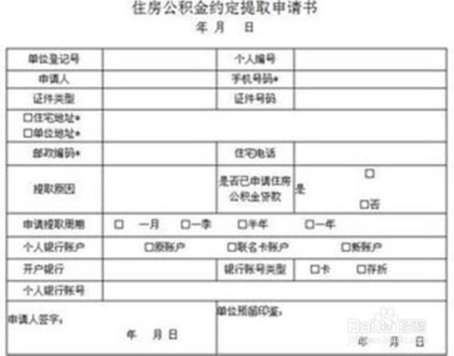 离退休提取是什么意思