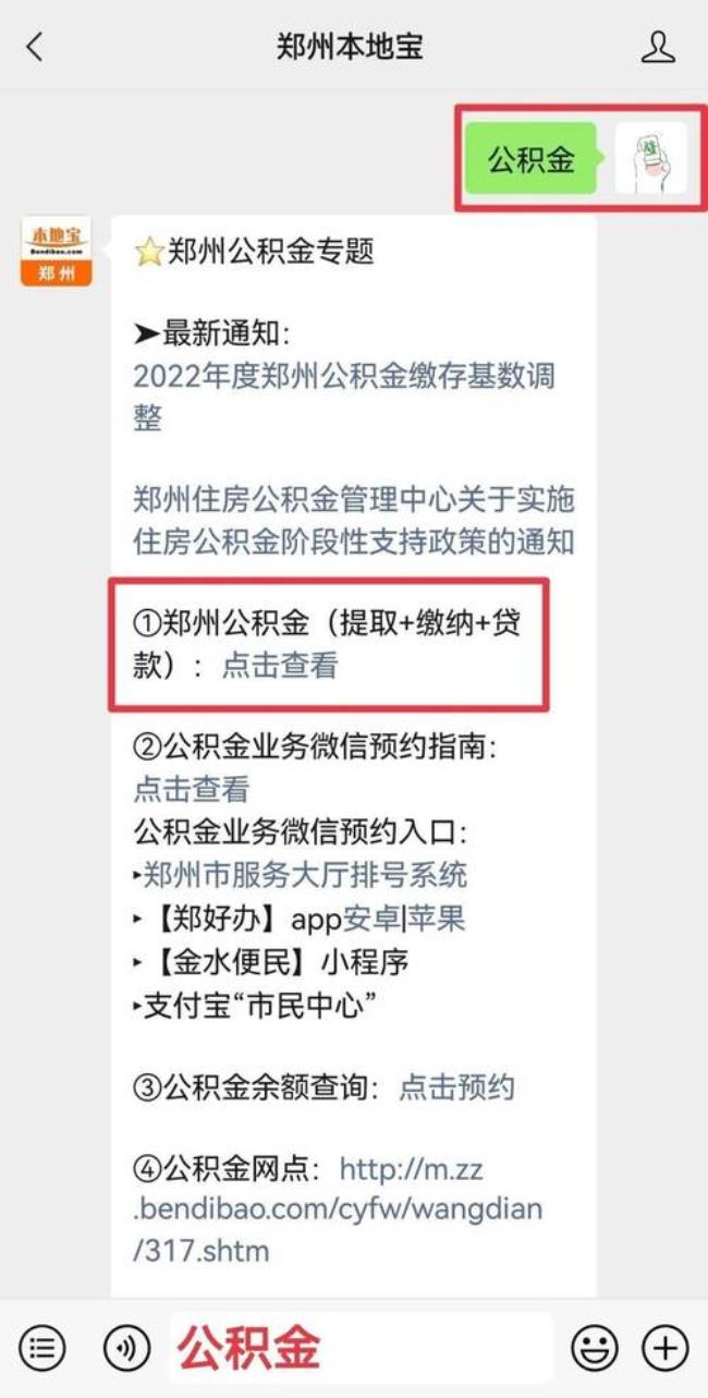 河南省直公积金一年可提取次数