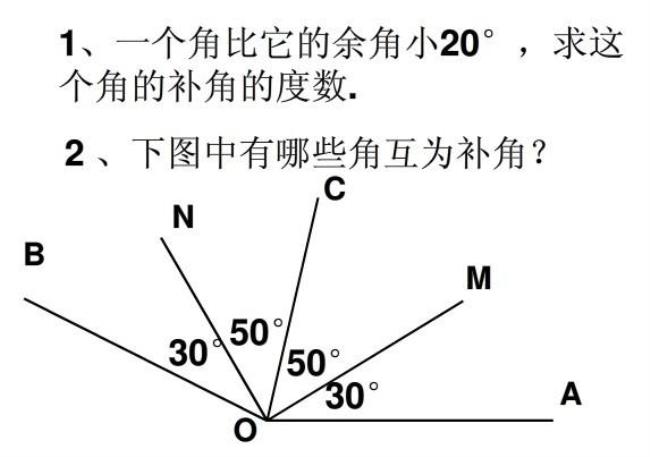 三角形余角和补角公式