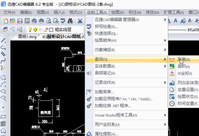 AutoCad面域命令怎么测量面积