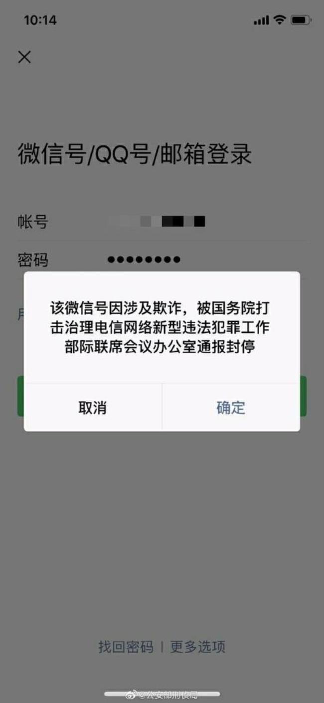 微信换手机登录为什么会冻结