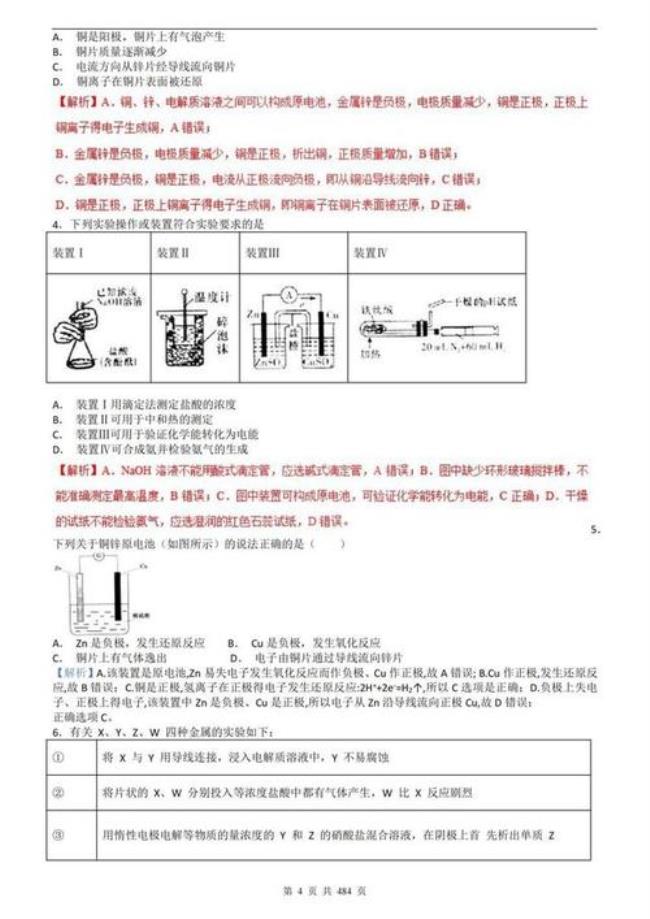 可能是肯定的意思吗