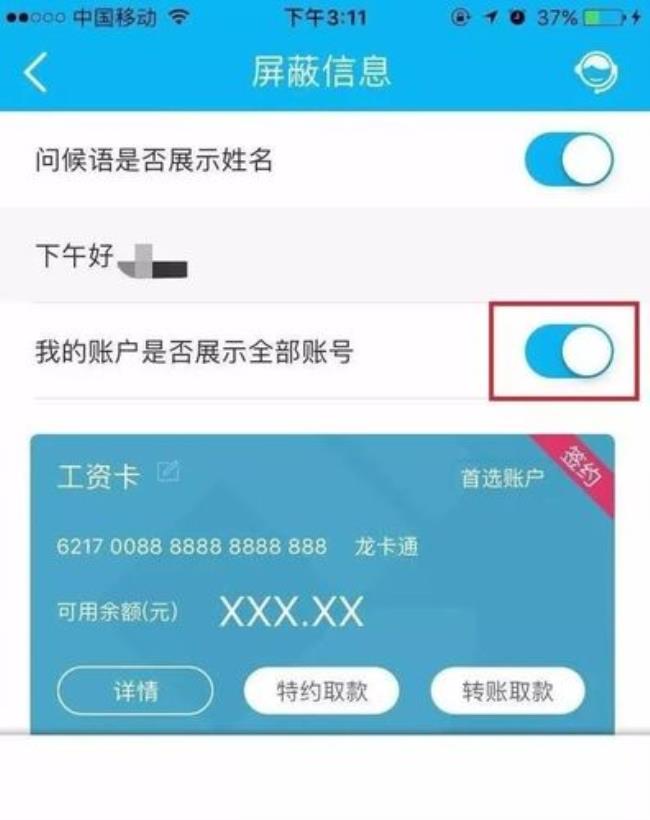 公积金没有关联银行卡号怎么弄