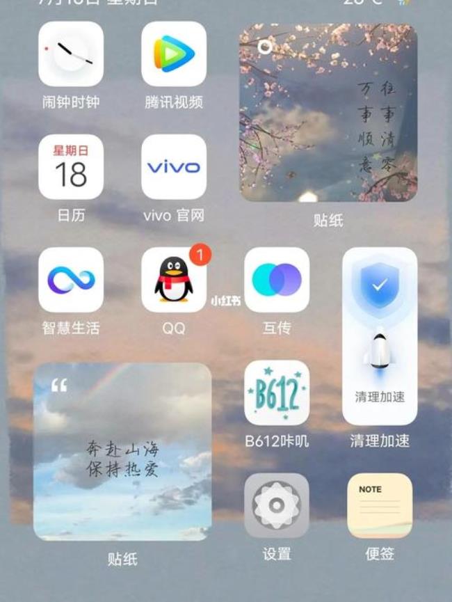 vivo的经典桌面是什么