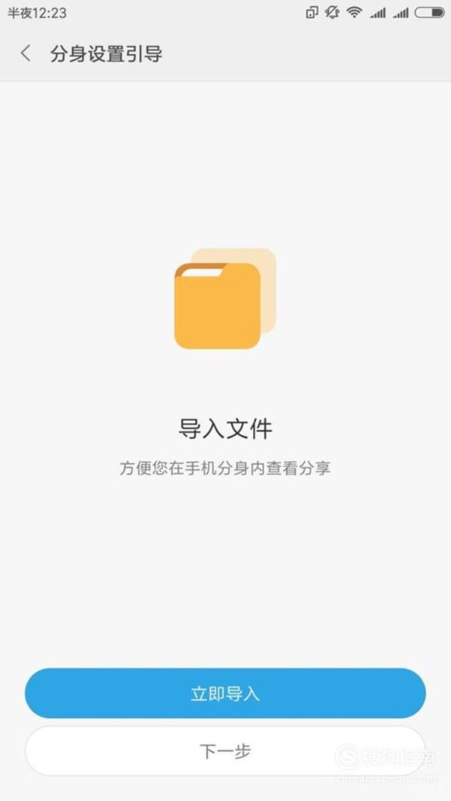 两个手机怎么分开使用