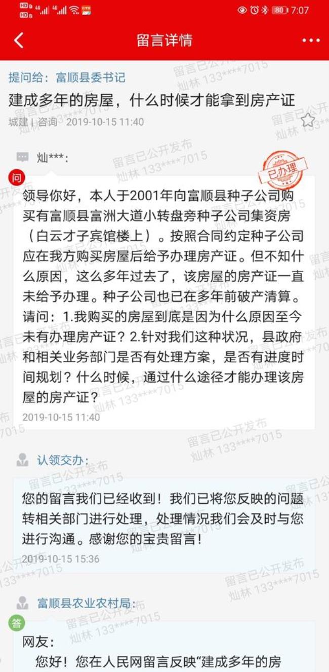 政务大厅办理房产证更名吗