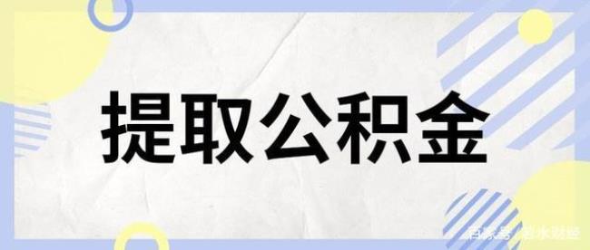 公积金可以个人与单位2比1交吗