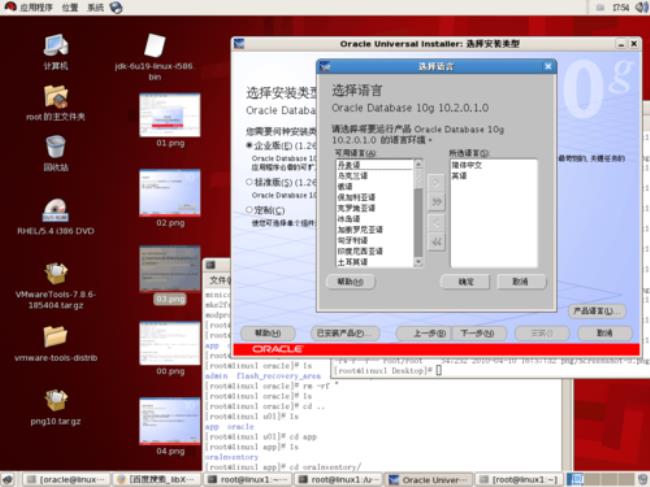 如何将Oracle安装界面设置成英文