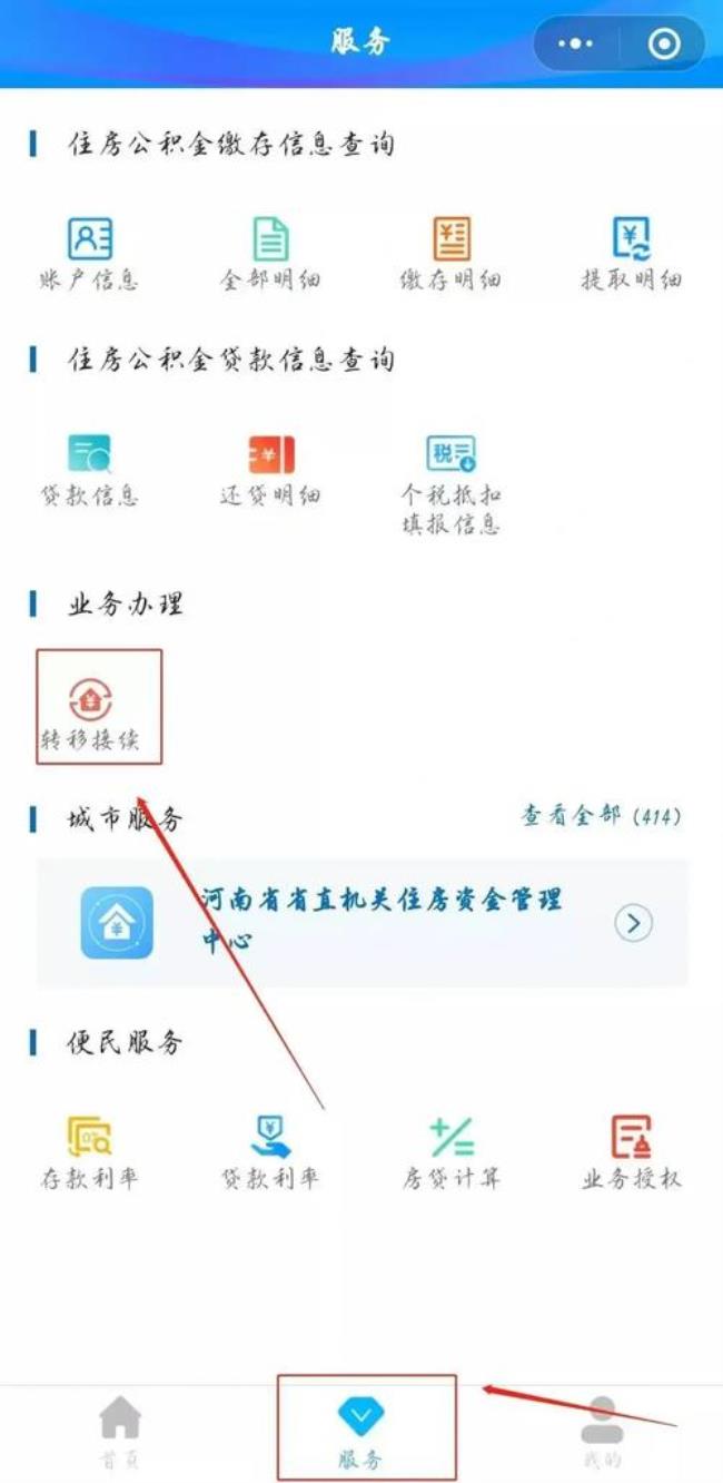 郑州公积金提取周末可以办理吗